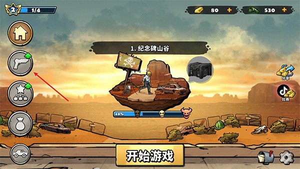 战车撞僵尸地牢内置菜单版