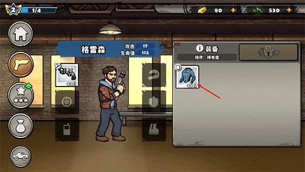 战车撞僵尸地牢内置菜单版