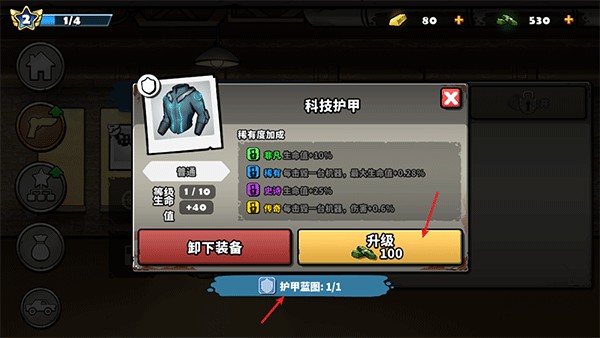 战车撞僵尸地牢内置菜单版