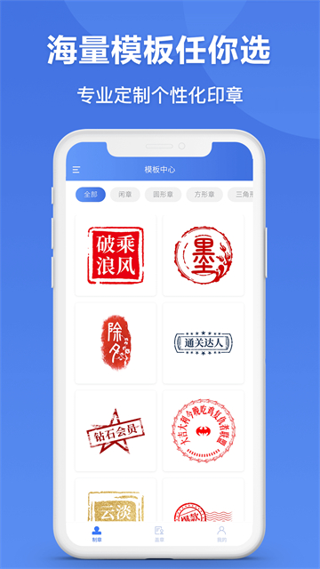 印章生成器