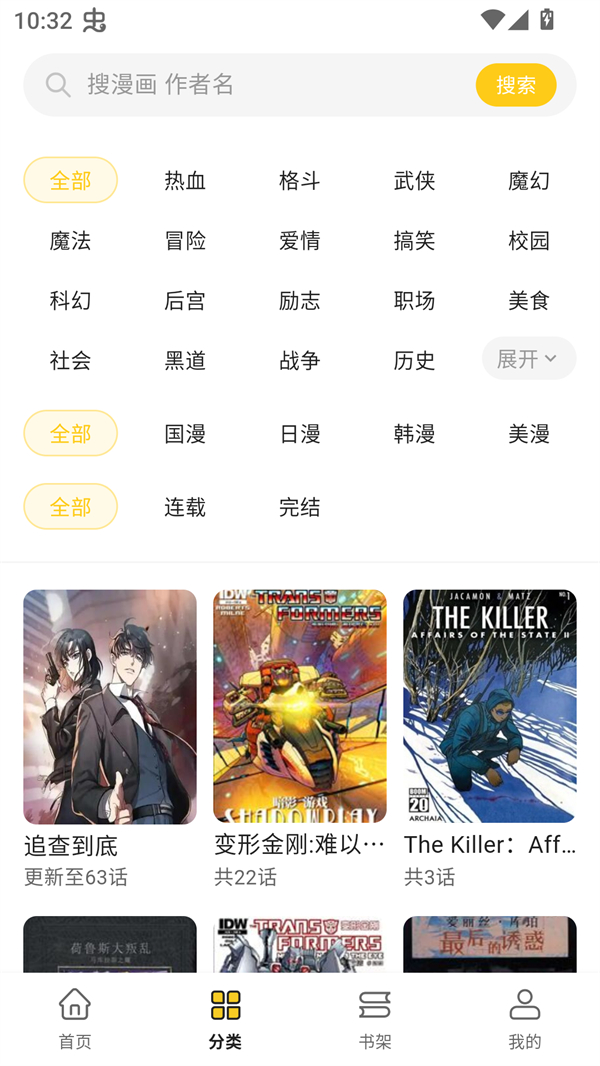 栗子漫画截图5