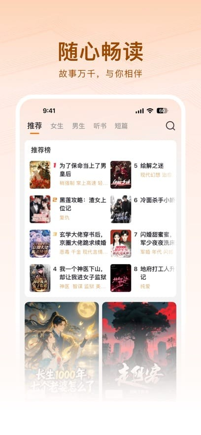 围炉小说