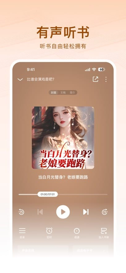 围炉小说