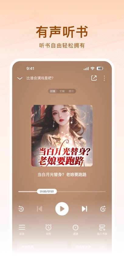 围炉小说截图3