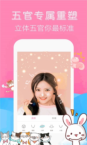 素颜相机app
