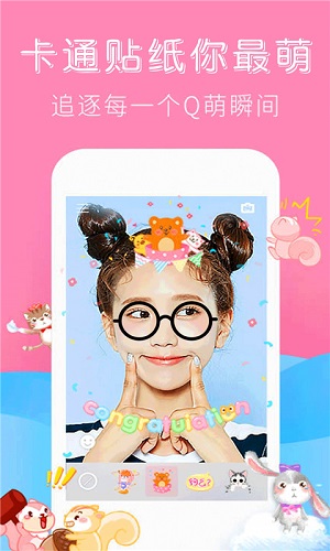 素颜相机app