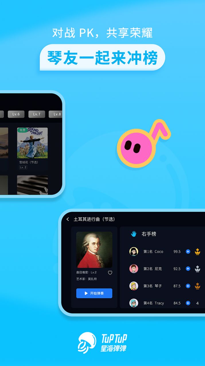 星海弹弹app软件截图1
