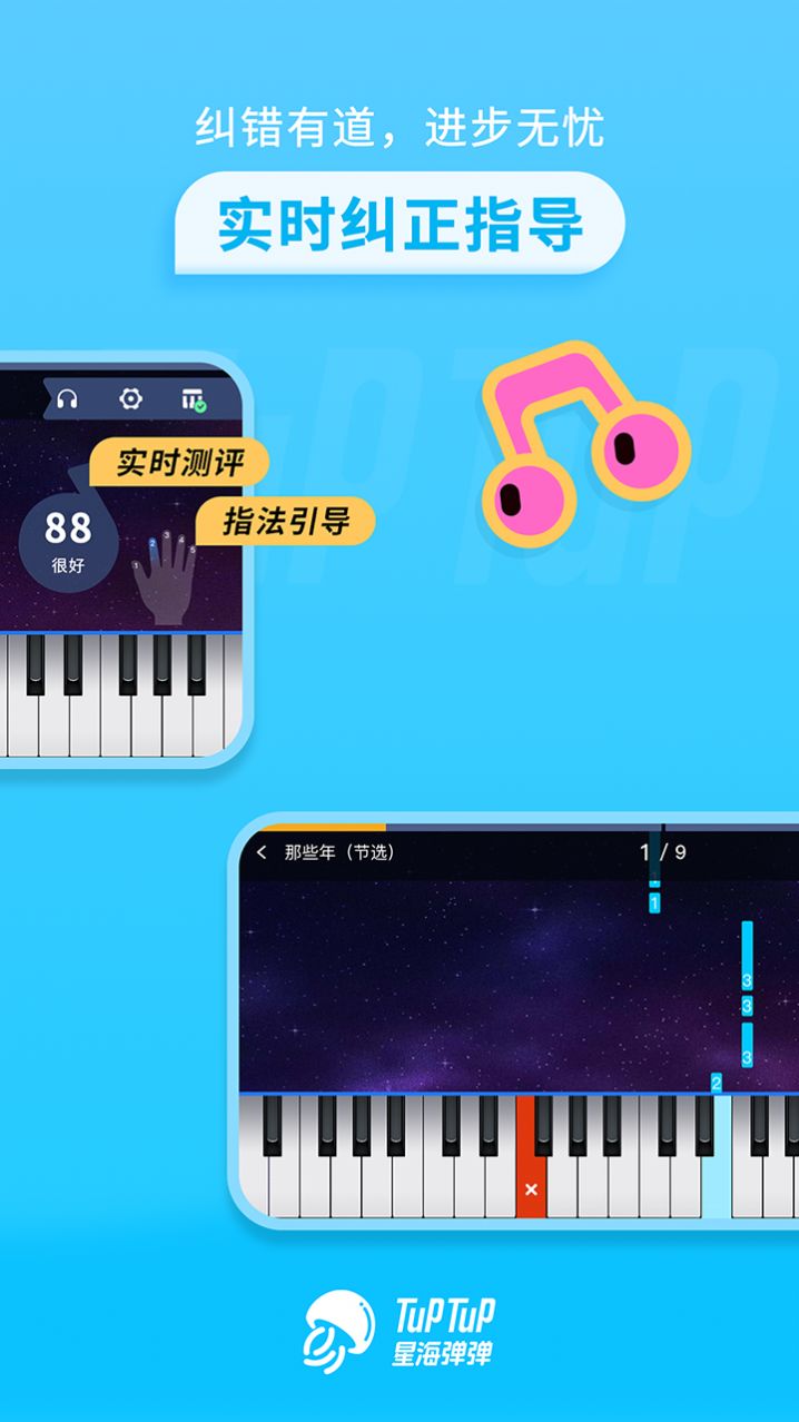 星海弹弹app软件截图3