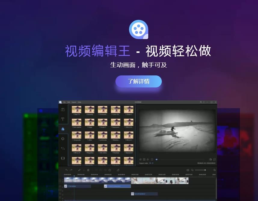 apowersoft录屏王截图2
