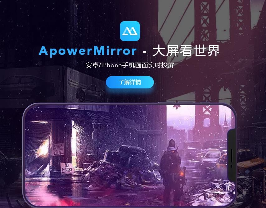apowersoft录屏王截图3