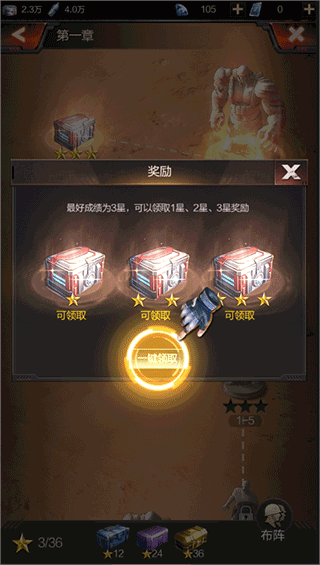 生化围城手机版