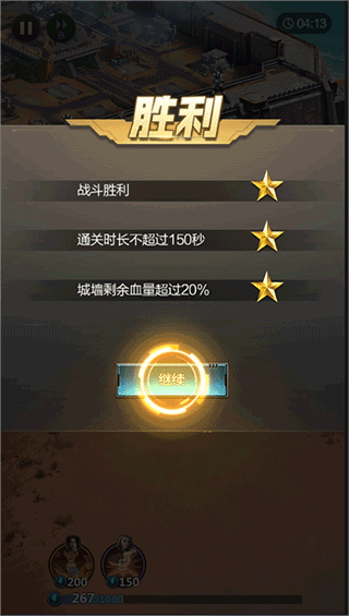 生化围城手机版