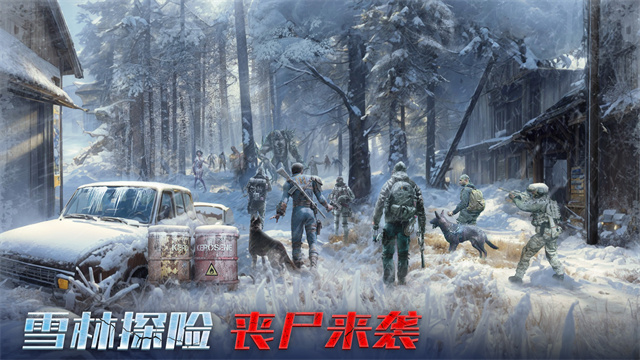 生化围城手机版截图1