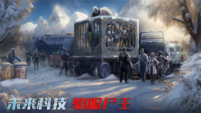 生化围城手机版截图2