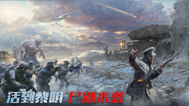 生化围城手机版截图5