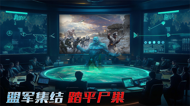生化围城手机版截图4