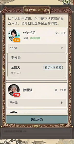 武林门派模拟器