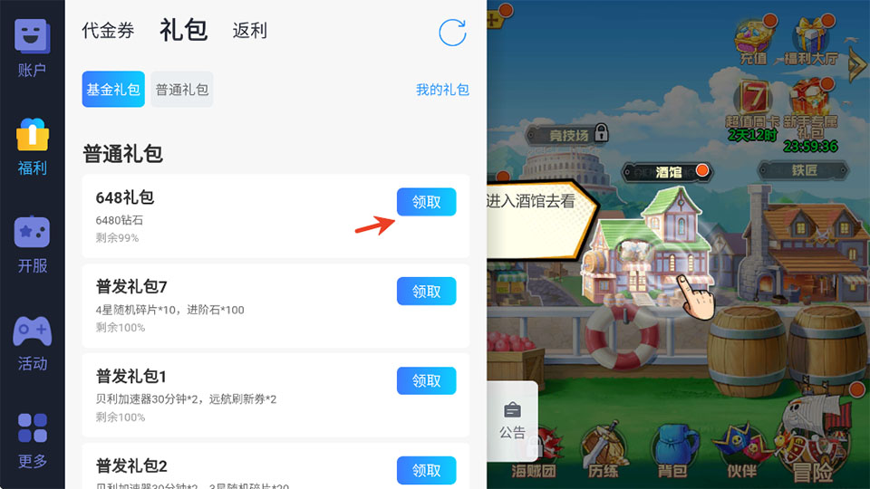 魔英崛起