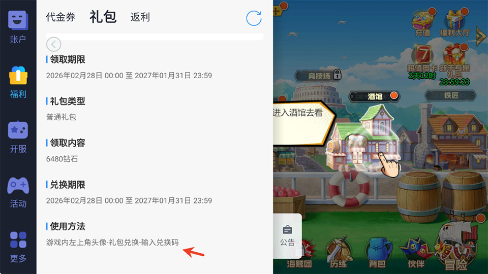 魔英崛起