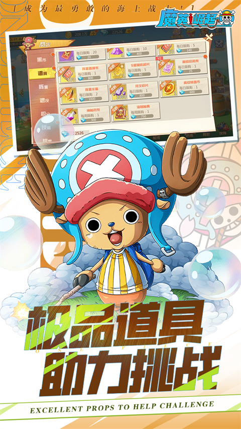 魔英崛起截图1
