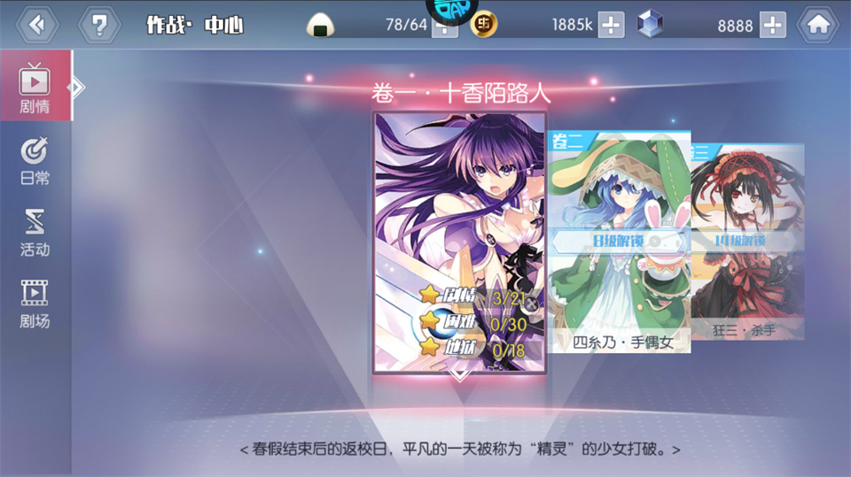 约战精灵再临怀旧版
