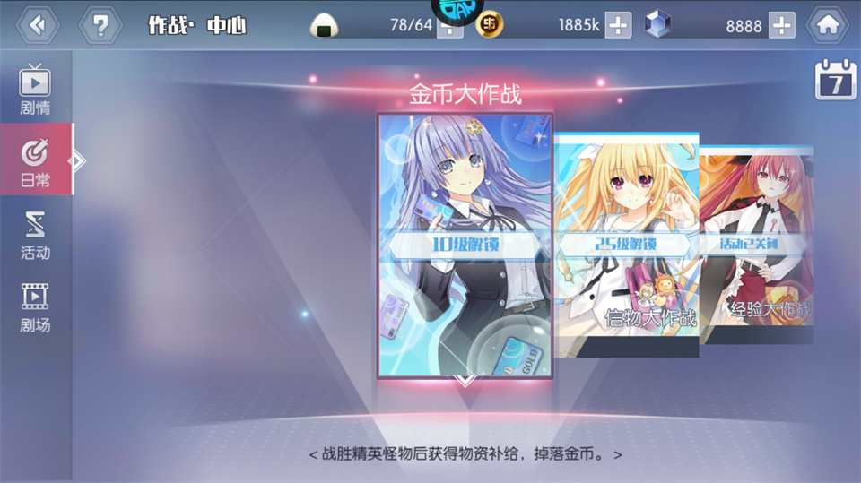 约战精灵再临怀旧版