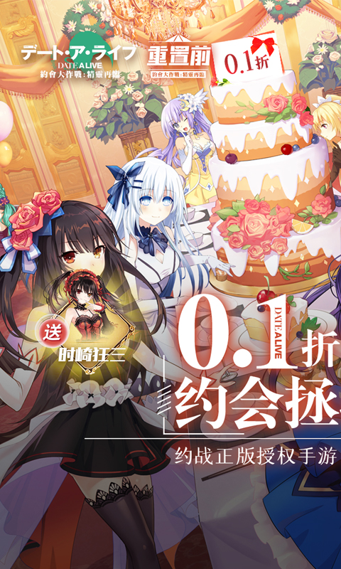 约战精灵再临怀旧版