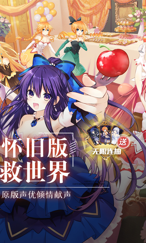 约战精灵再临怀旧版