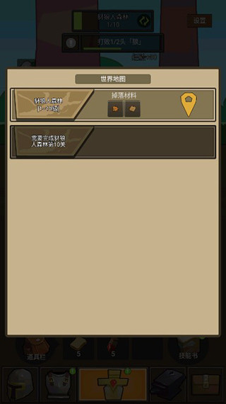 异世界勇者最新版