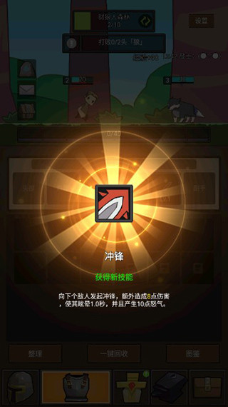 异世界勇者最新版