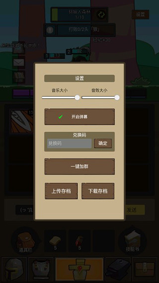 异世界勇者最新版