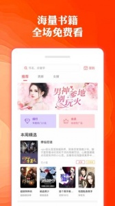 奇优小说截图2
