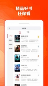 奇优小说截图1