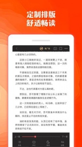 奇优小说截图5