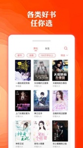 奇优小说截图4