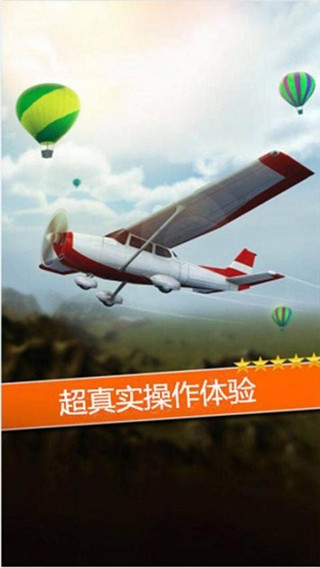 空袭霸业内购破解版