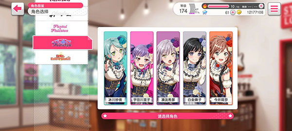 少女乐队派对日服