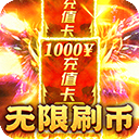 烈火战神折扣版