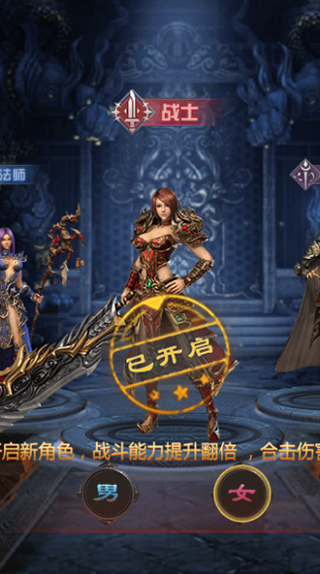 烈火战神折扣版