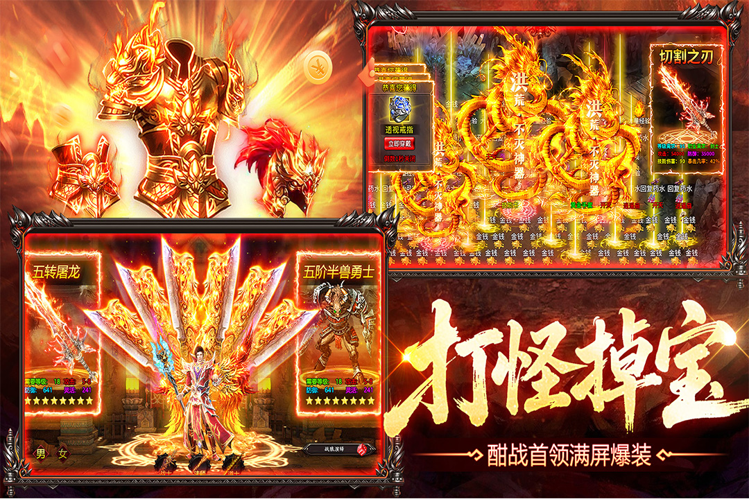 烈火战神折扣版