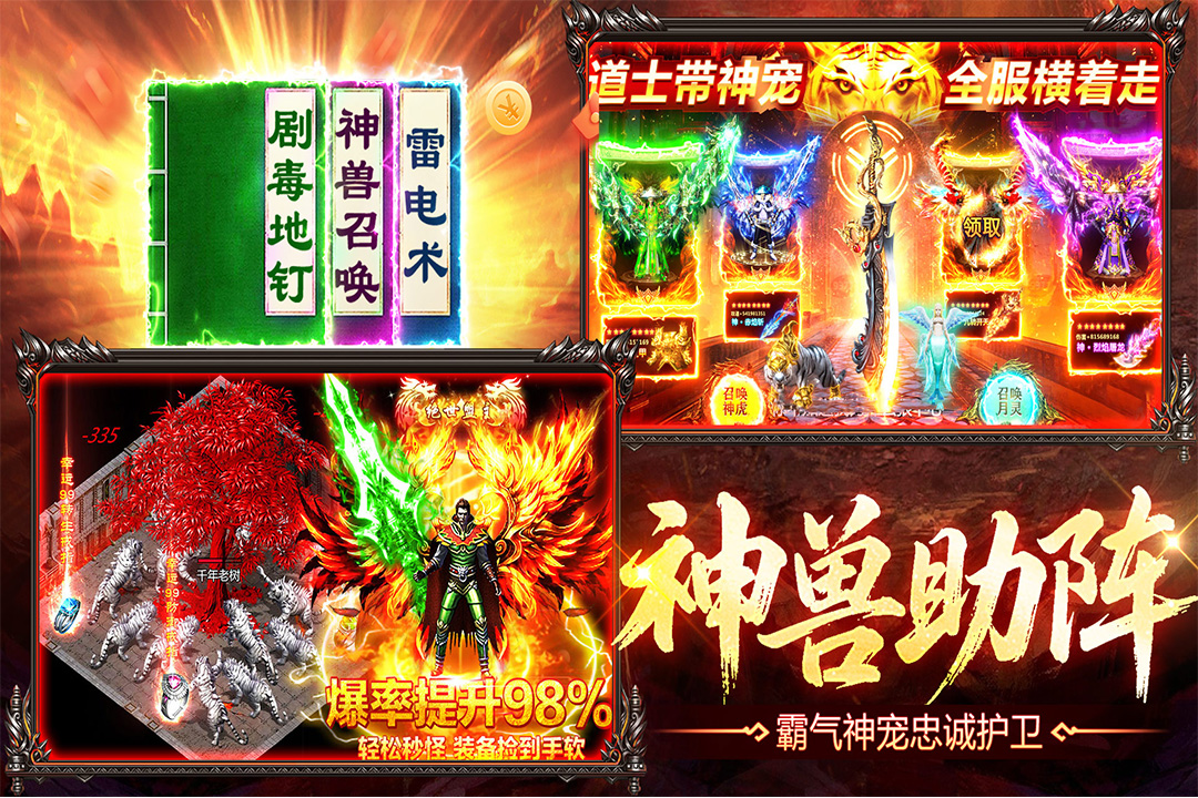 烈火战神折扣版
