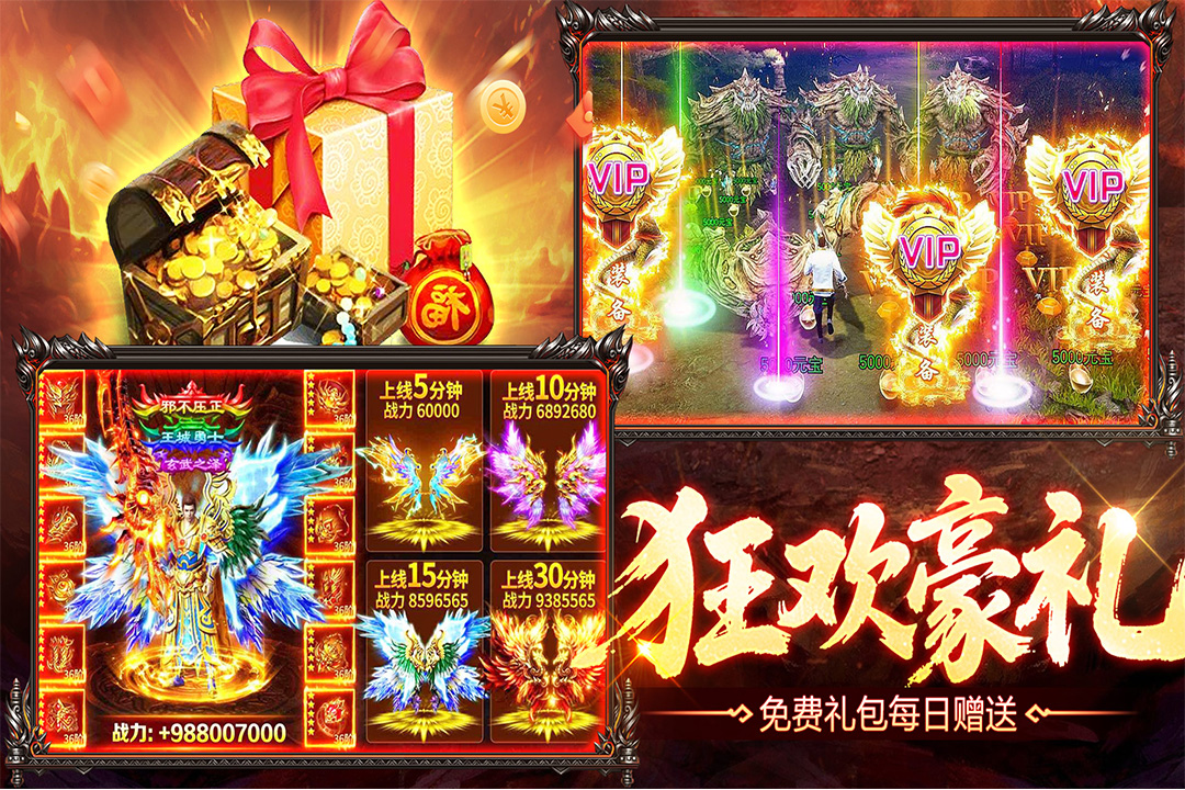 烈火战神折扣版