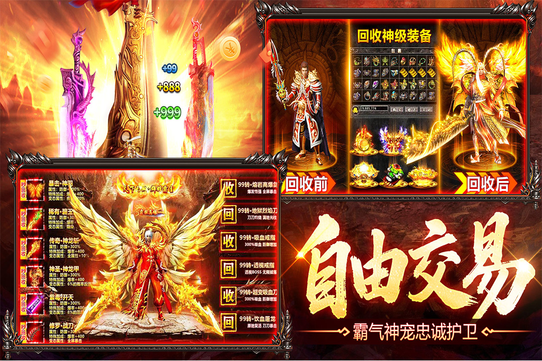 烈火战神折扣版