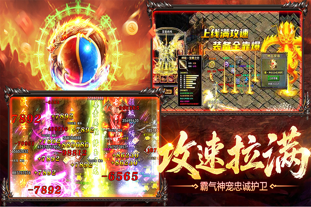 烈火战神折扣版