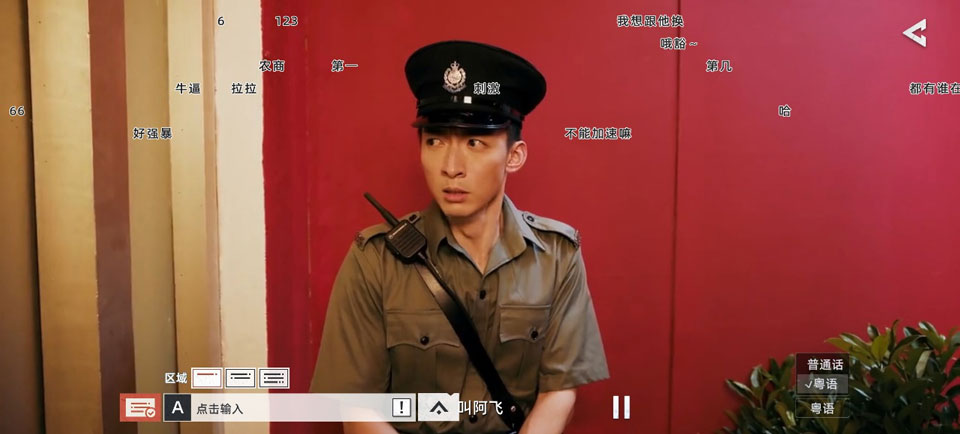 对不起我是警察手机版