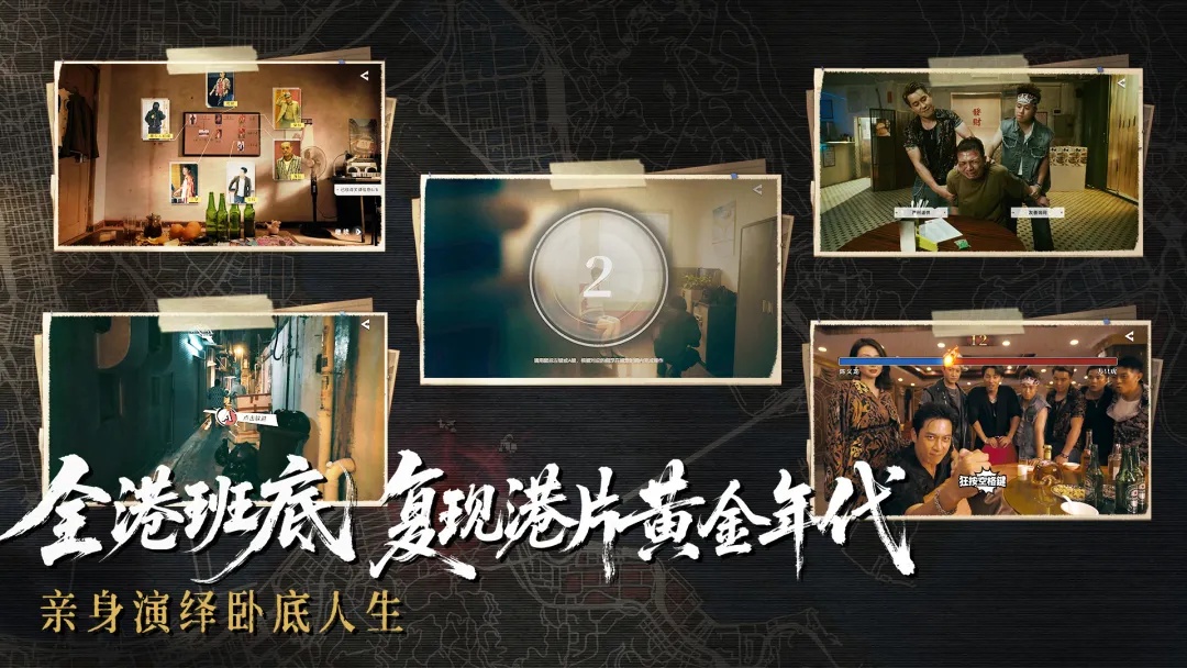 对不起我是警察手机版截图1