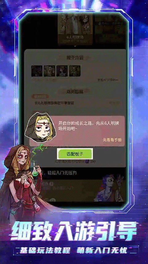 狼人杀国际版