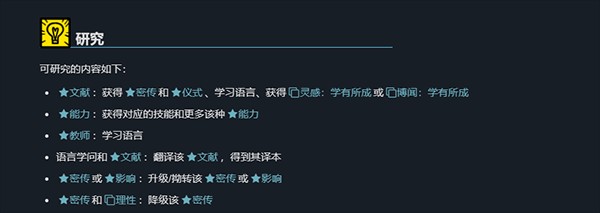 密教模拟器手机中文版