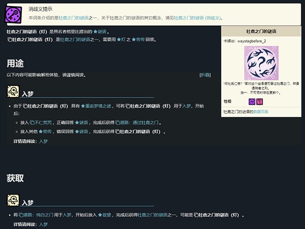 密教模拟器手机中文版