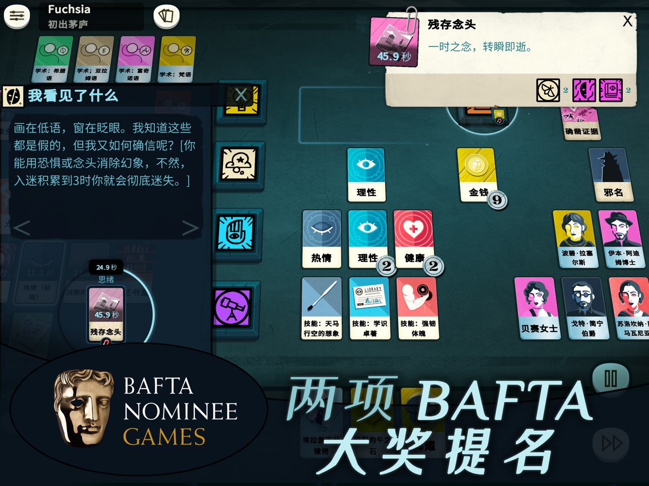 密教模拟器手机中文版截图1